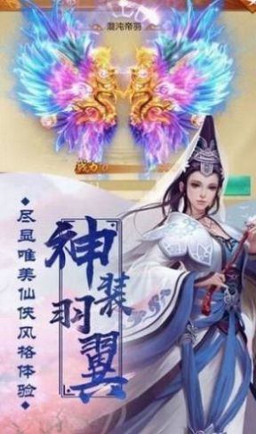 神魔九霄手游图片1