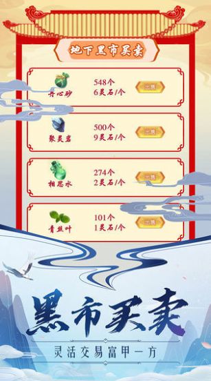 掌门来上任手游官方版图1