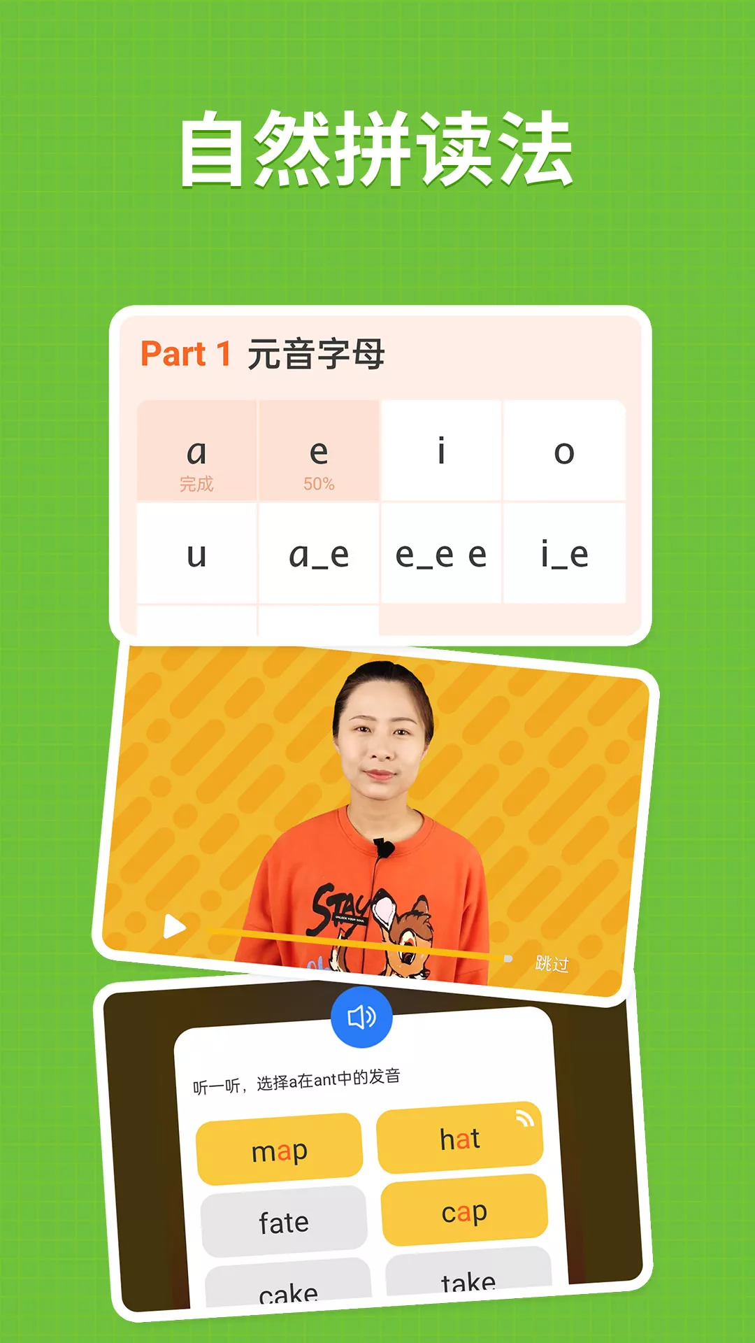 小小学英语app官方版图3