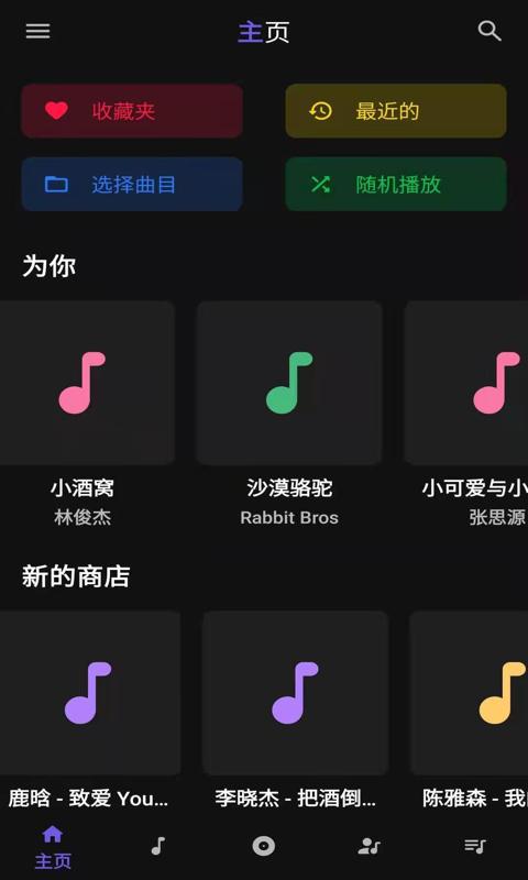 安果音乐播放器app最新版图片1