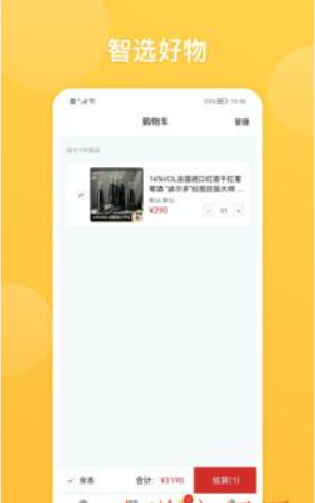 熹小二商城app手机版图2