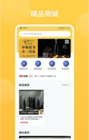 熹小二商城app手机版图3