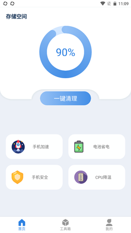 尘封清理专家图1