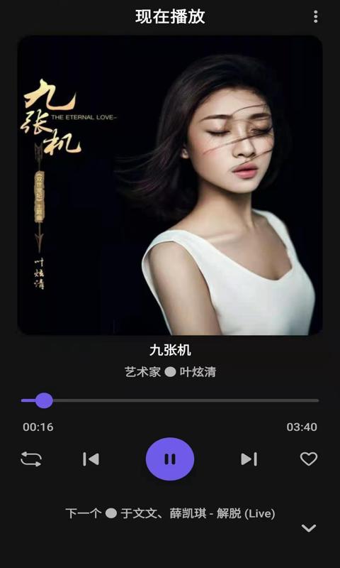 安果音乐播放器app最新版图1