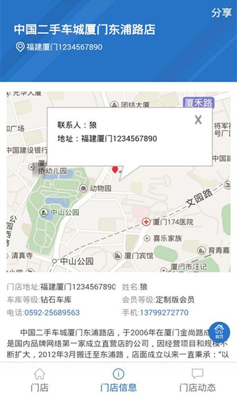 二手车城app图片1