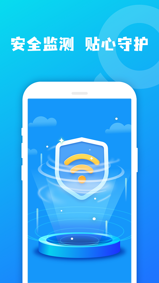 鸿鹄WIFI大师图2