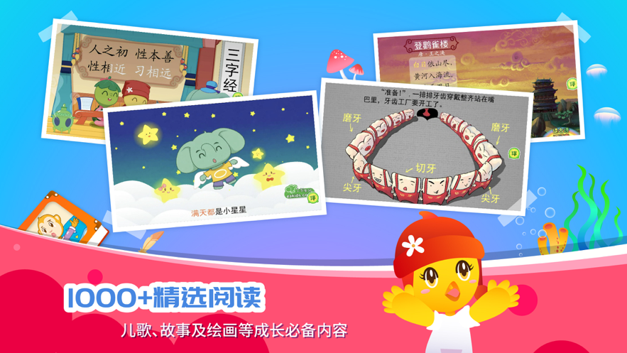 口袋童年app官方最新版图1