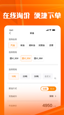 云供油app图2