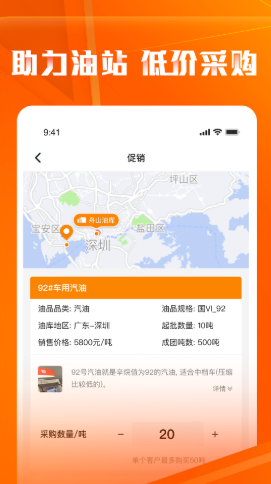 云供油app图3