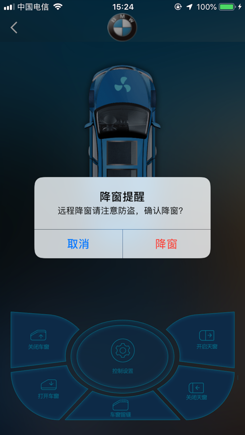 车联宝盒app最新版图1