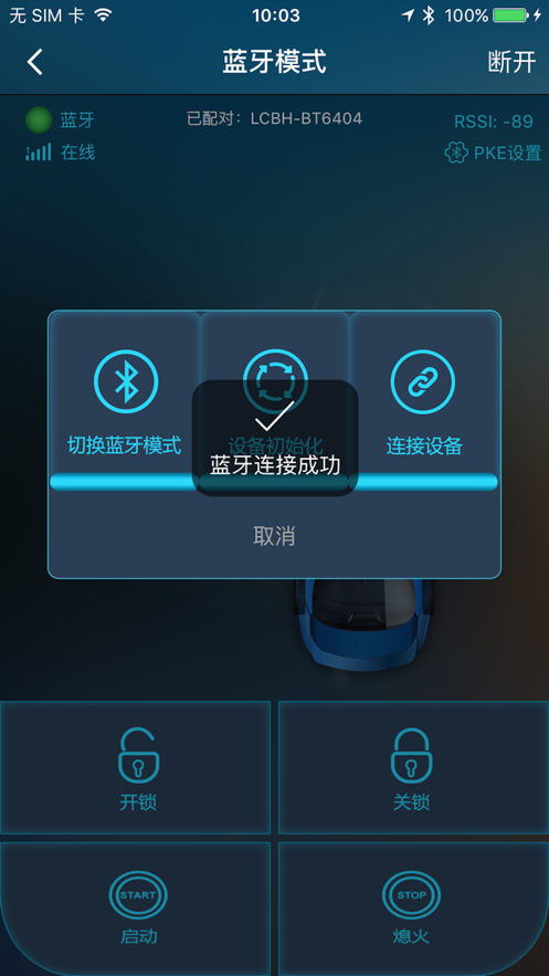 车联宝盒app最新版图片1