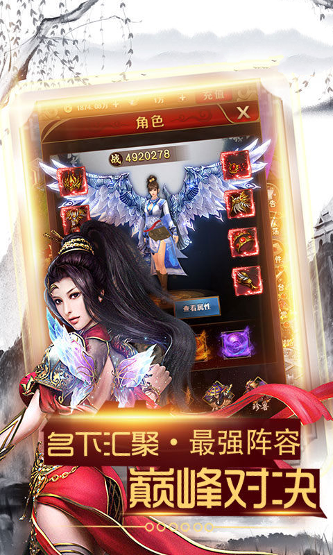 龙战武林游戏图片1