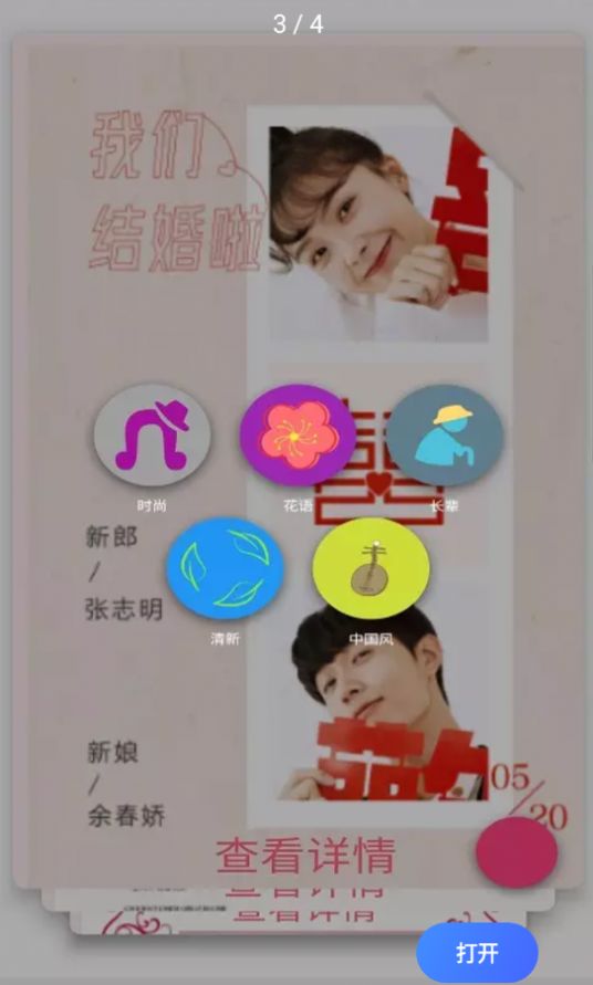 幸福约定APP手机版图2