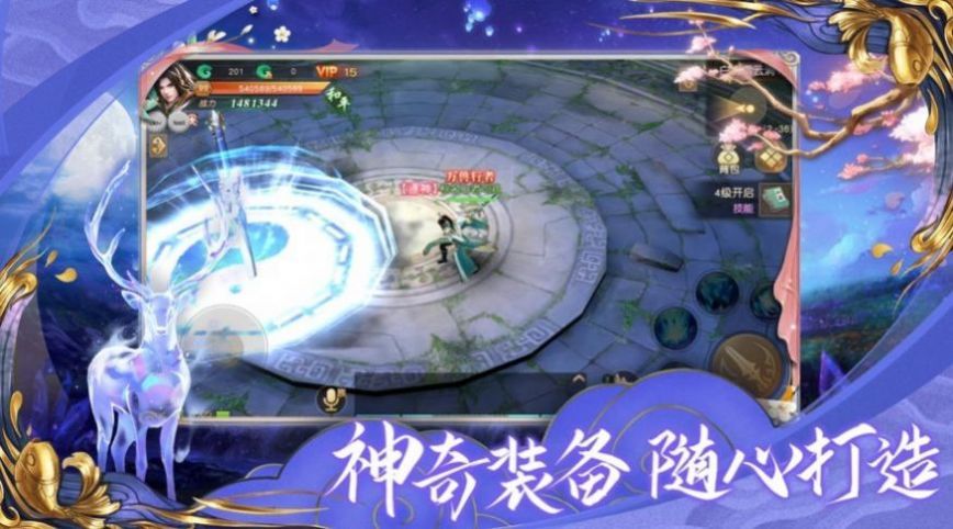 神踏九天手游图2