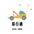 易行通app客户端