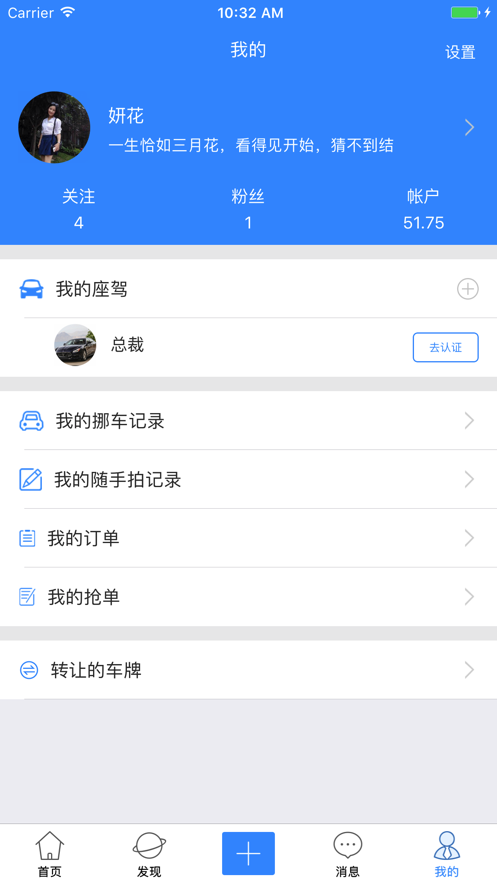 汽车维修保养鉴定app最新版图2