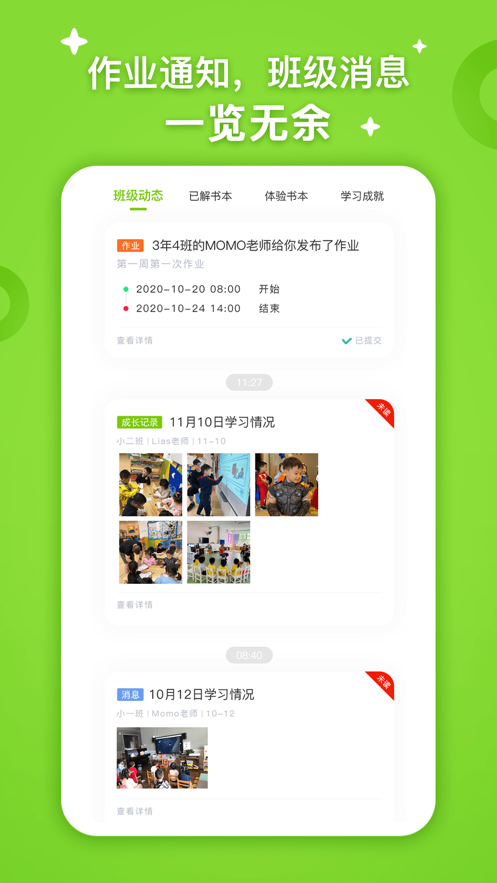 FingerABC app最新版软件下载图2