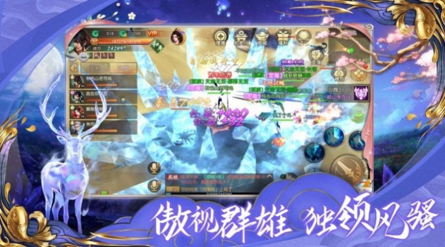 神踏九天手游图片1