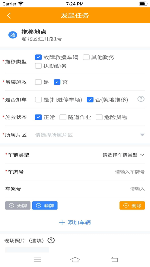 易行通app客户端图2