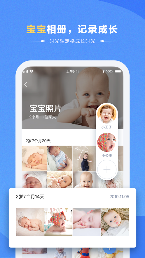 海康智存app下载最新官网版图3