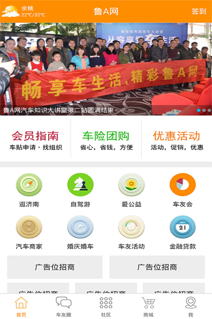 鲁A网app官方最新版图2