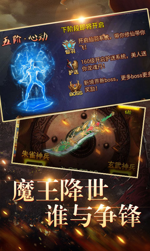 神游仙魔游戏官方版图3