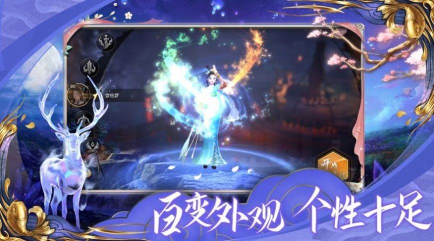 神踏九天手游图1
