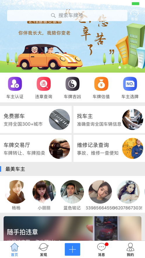 汽车维修保养鉴定app最新版图片1