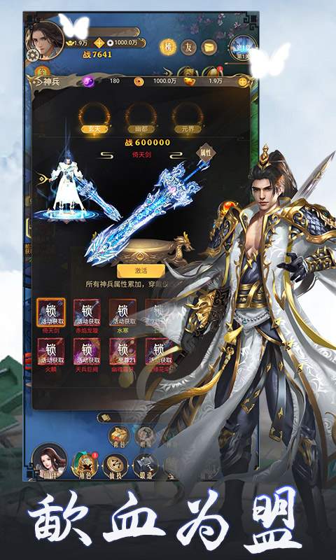 混沌仙魔手游图片1