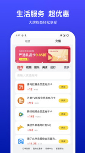 小亿家app官方版图2