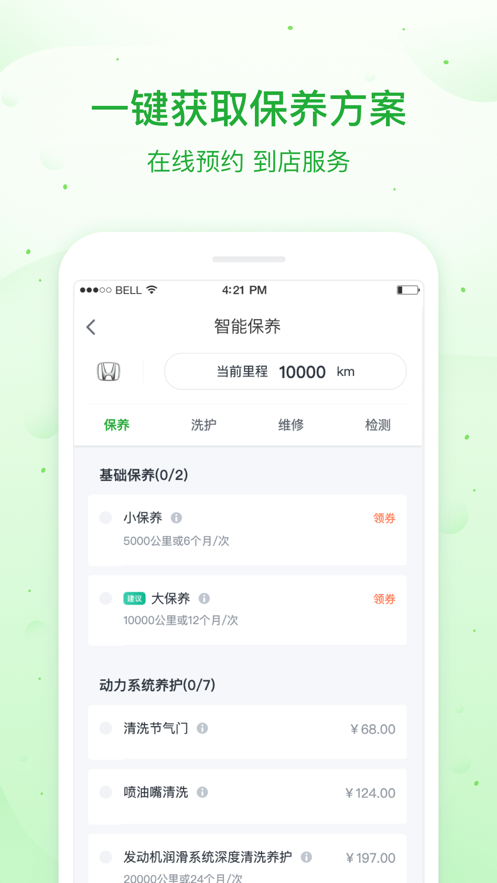 瓜子养车app最新版图片1