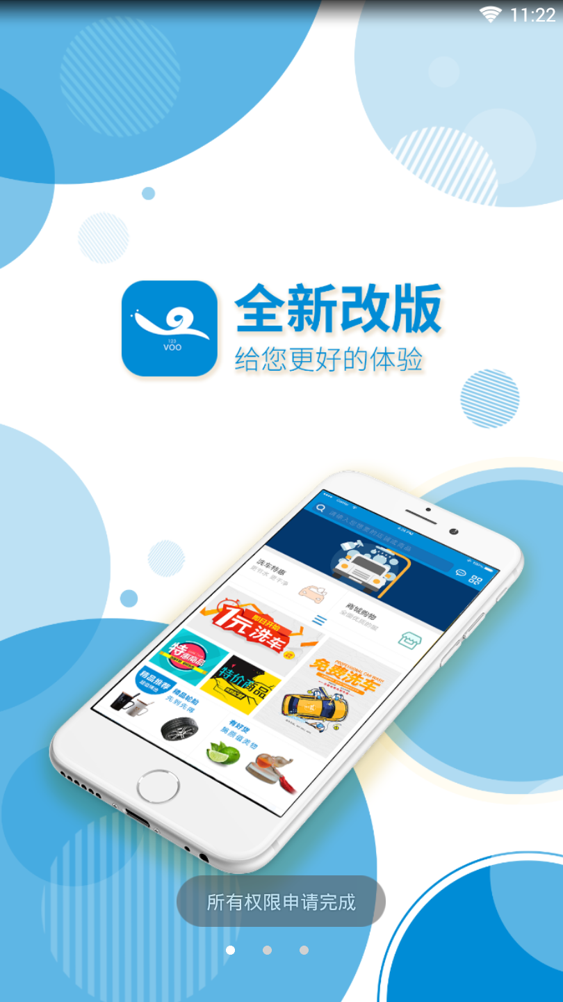 123上门洗车官方app最新版图2