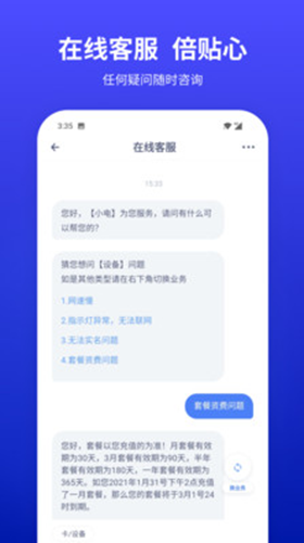 小亿家app官方版图3