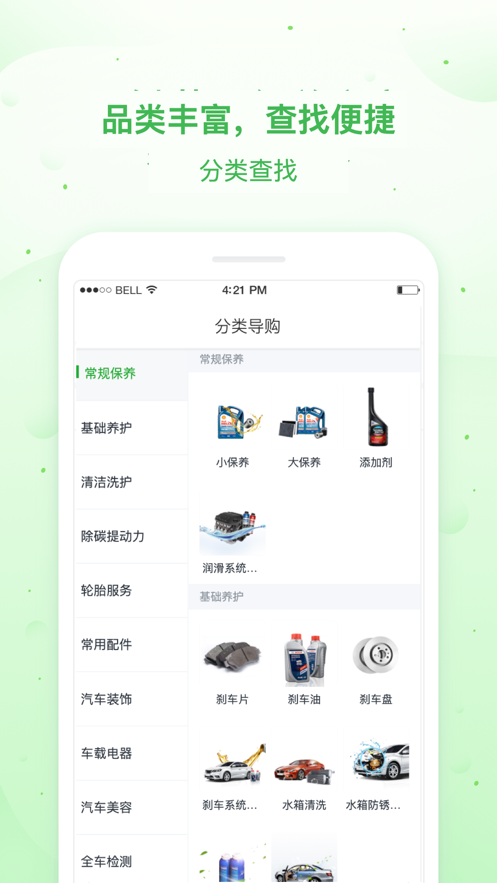 瓜子养车app最新版图片2