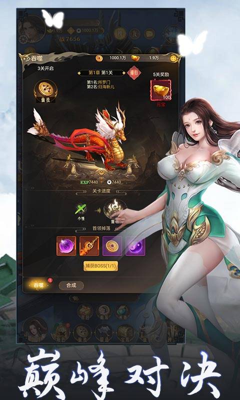 混沌仙魔手游图1