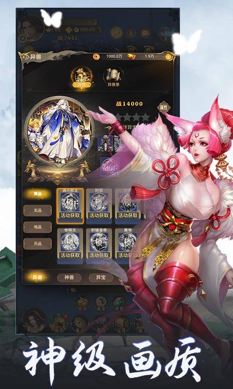 混沌仙魔手游图2