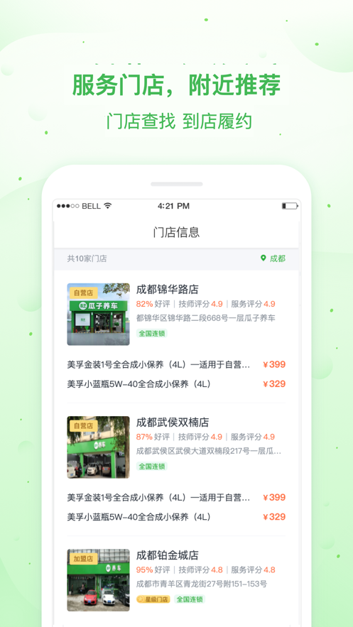 瓜子养车app官网最新版图1