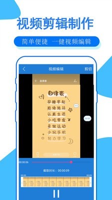 手机录屏大师app官方最新版图1