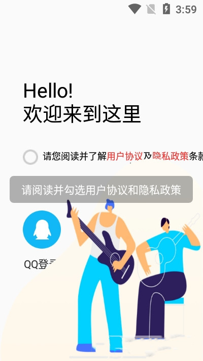 秋叶社区app官方版图1