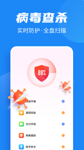 全民清理助手app图2