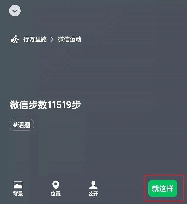 微信8.0.16安卓版图片3