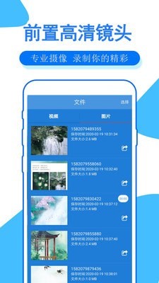 手机录屏大师app官方最新版图3