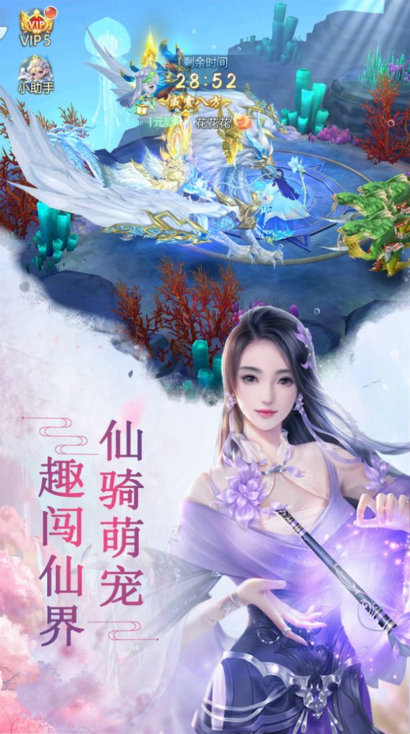 山海斗剑手游图片1