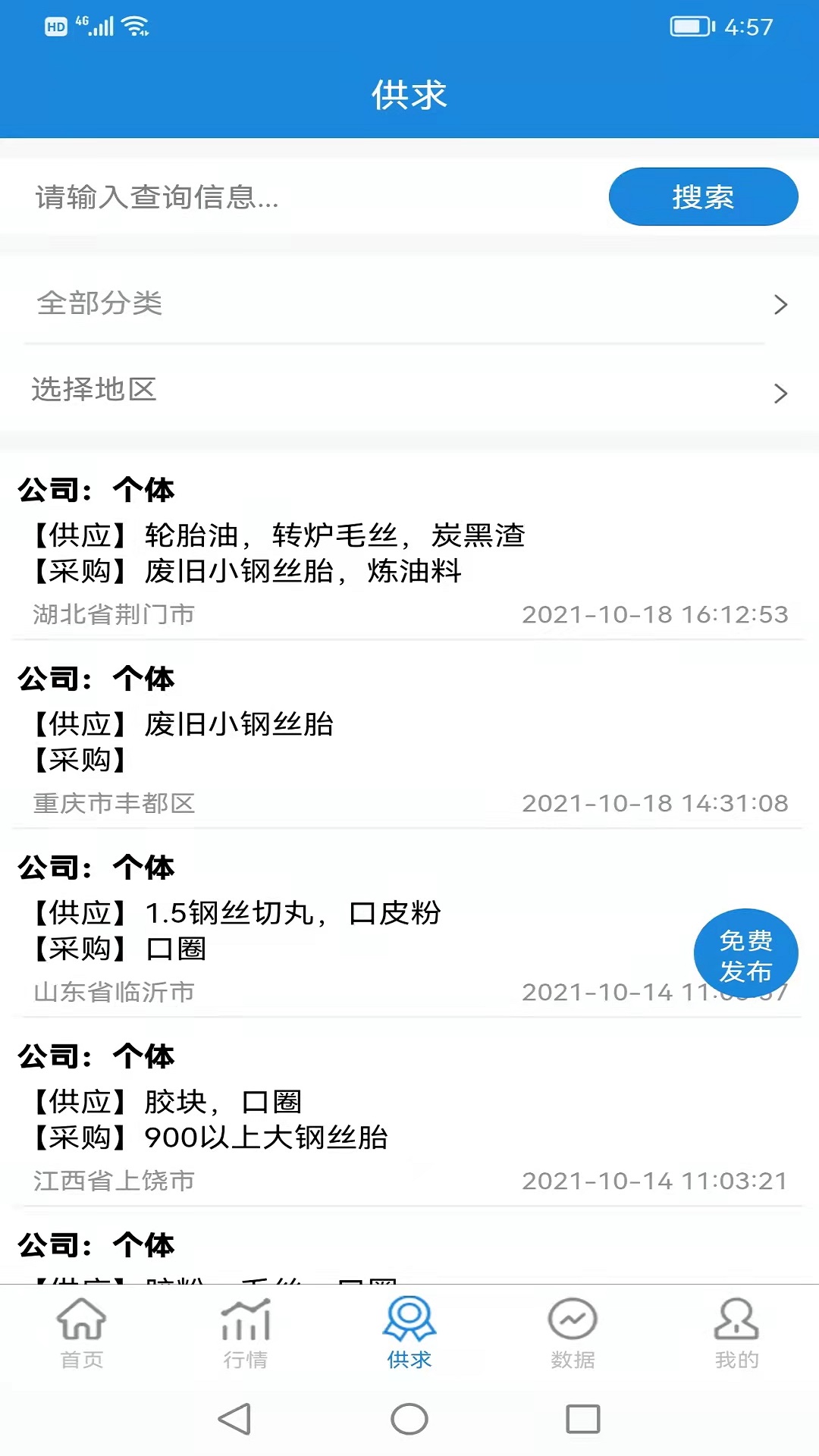 同汇再生app图2