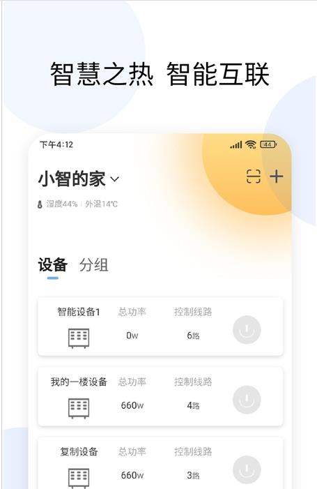 智慧之热图1