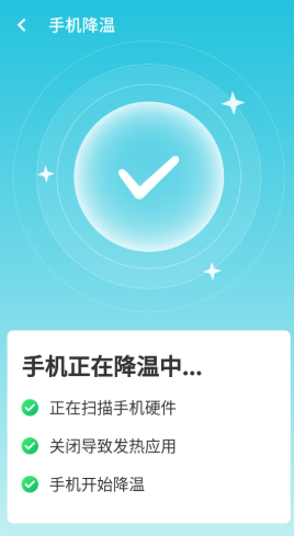 wifi贴心助手app官方版图3