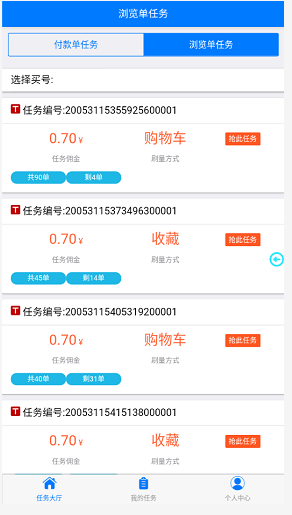 复兴号app2022最新版图1