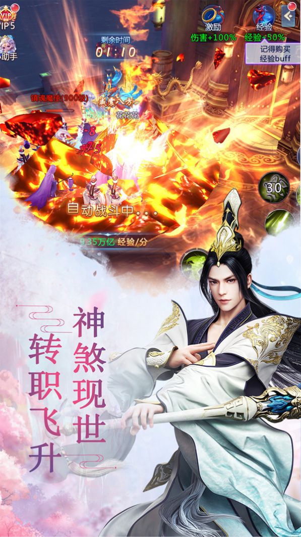 山海斗剑手游图1
