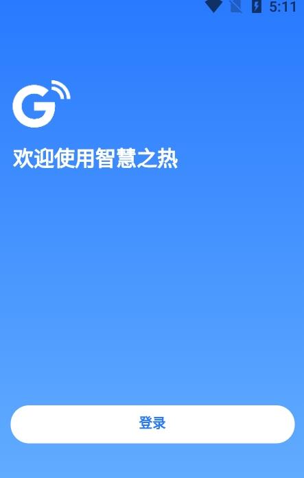 智慧之热图3