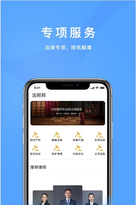 法邦邦app图片1